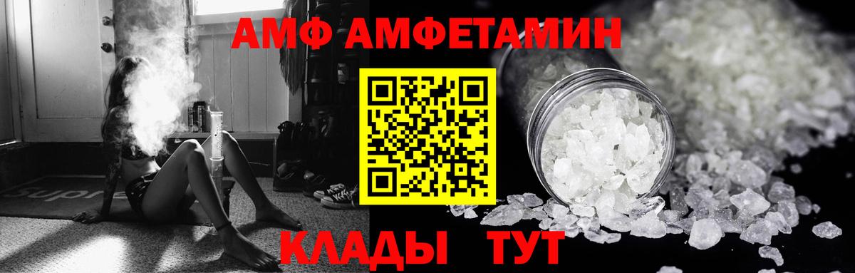 АМФЕТАМИН Premium  Вход с VPN  Чистополь 