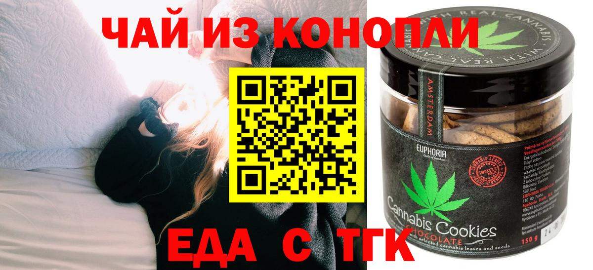 Чистополь  Еда ТГК конопля  Вход с VPN 