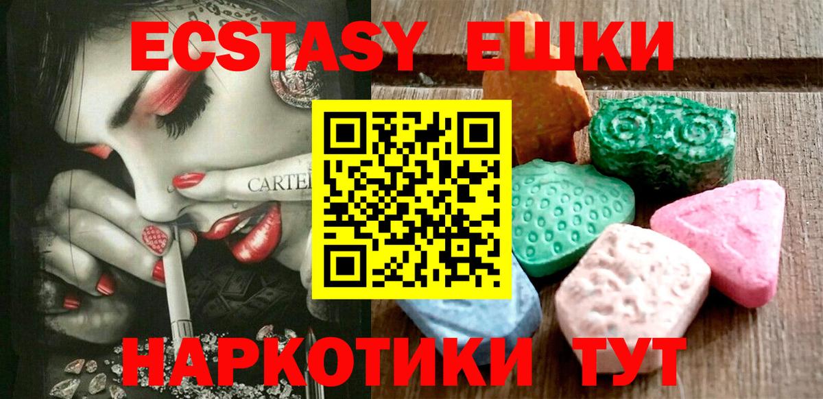 Чистополь  Ecstasy таблы  Вход с VPN  ЭКСТАЗИ TESLA 