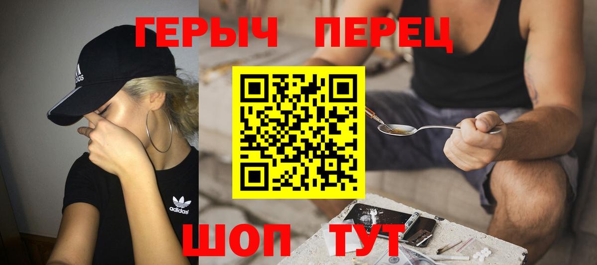 Чистополь  Героин  Вход с VPN  ГЕРОИН Heroin 