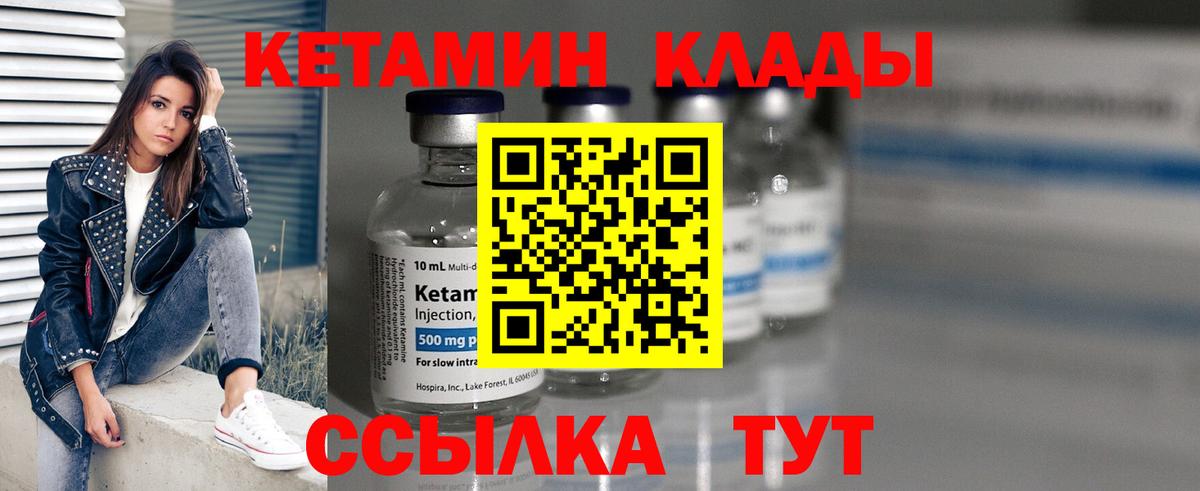 КЕТАМИН ketamine  КЕТАМИН VHQ  Чистополь  Вход с VPN 