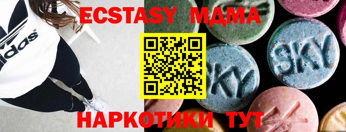 MDMA кристаллы  МДМА молли  Чистополь  Вход с VPN 