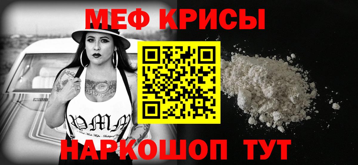 МЯУ-МЯУ mephedrone  Мефедрон мяу мяу  Чистополь  Вход с VPN 