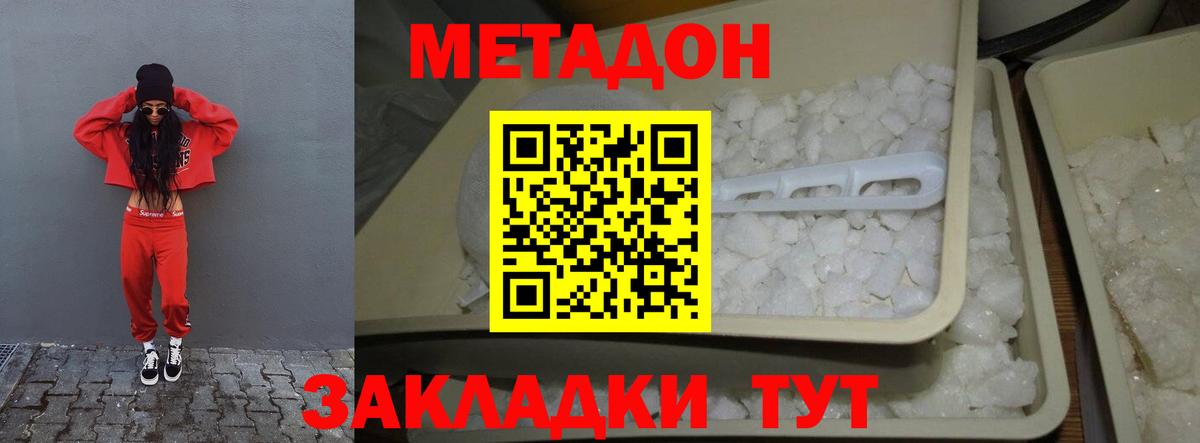 Метадон белоснежный  Вход с VPN  OMG зеркало  Чистополь 
