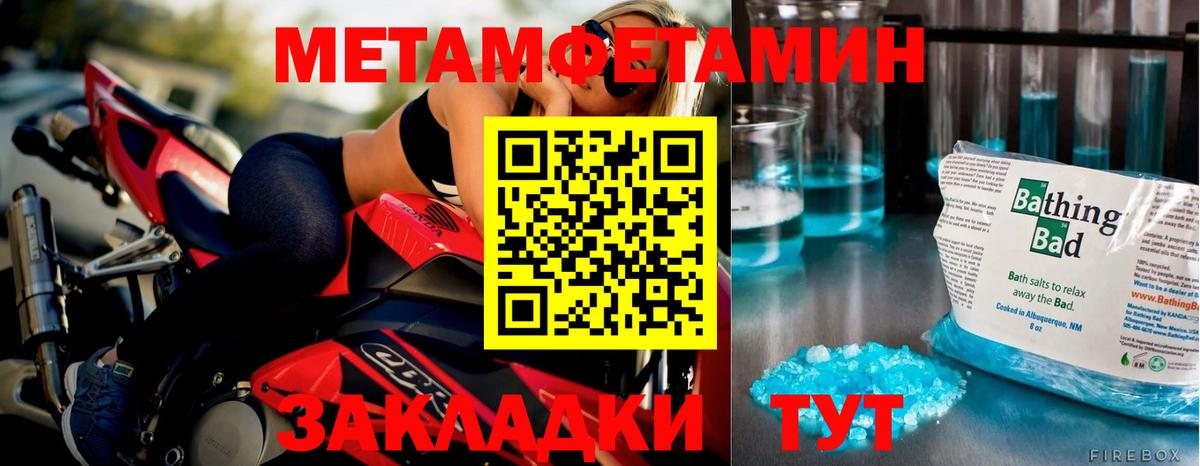 Метамфетамин пудра  Вход с VPN  Чистополь 