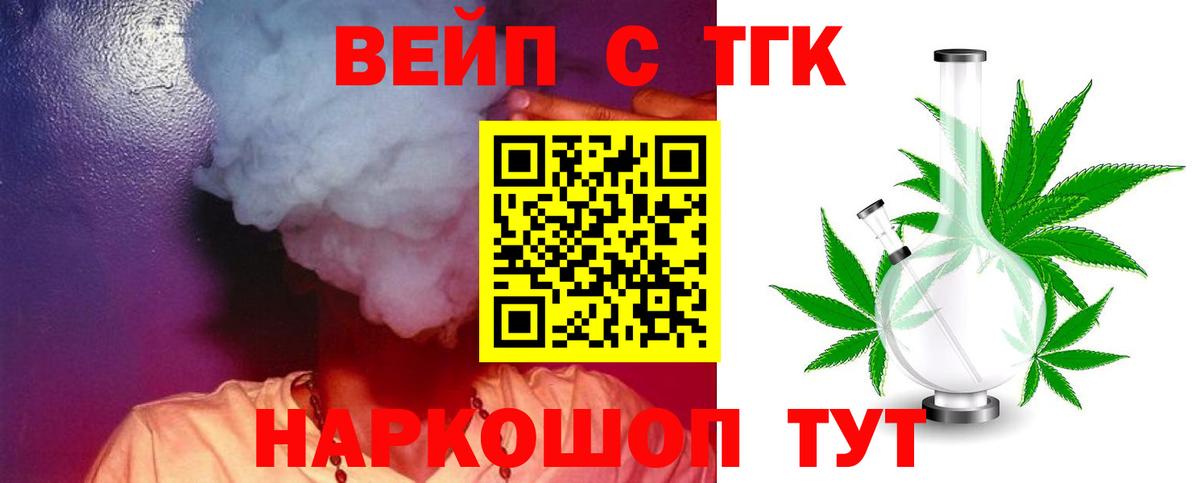 Чистополь  ТГК THC oil  Дистиллят ТГК жижа  Вход с VPN 
